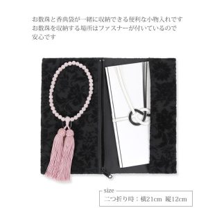 ふくさ 袱紗 数珠入れ 葬儀 法事 金封袱紗 念珠袋 一体型 結婚式 慶弔両用 更紗文様 女性用 レディース 黒 数珠袋 フクサ f022