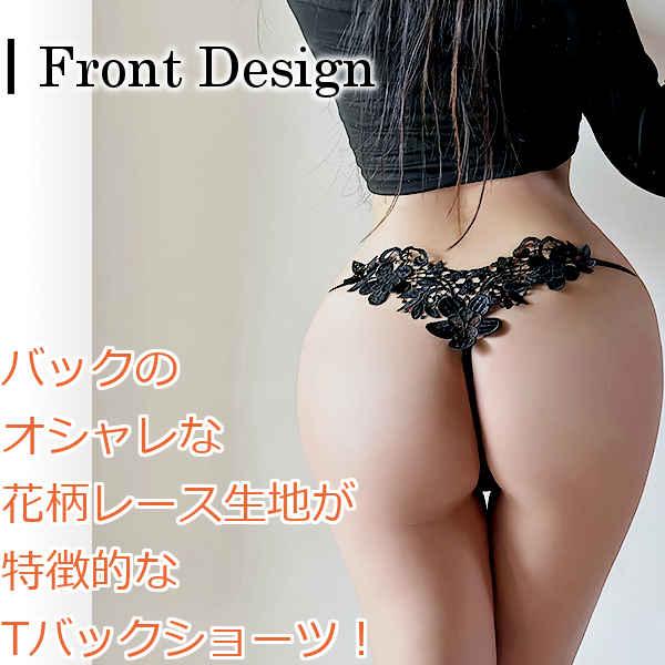 ショーツ セクシー ランジェリー Tバック 人気 バック花柄 カラフル レディース 過激 高品質 インナー 下着 フリーサイズ 7カラー
