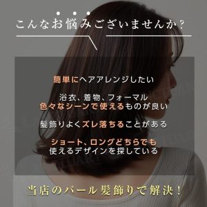 パール付 髪飾り パール 可愛い ヘアコーム ヘアアクセサリー おしゃれ ヘッドドレス ウェディング かんざし 大人用 子供用 きれい 発表会 華やか
