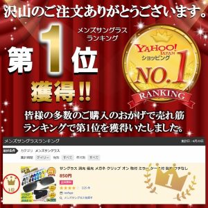 クリップオン サングラス 調光 偏光 メガネ オーバーサングラス ケース付 脱着 フチなし メガネ用 メガネの上から 眼鏡に挟む 釣り 変色 爆買