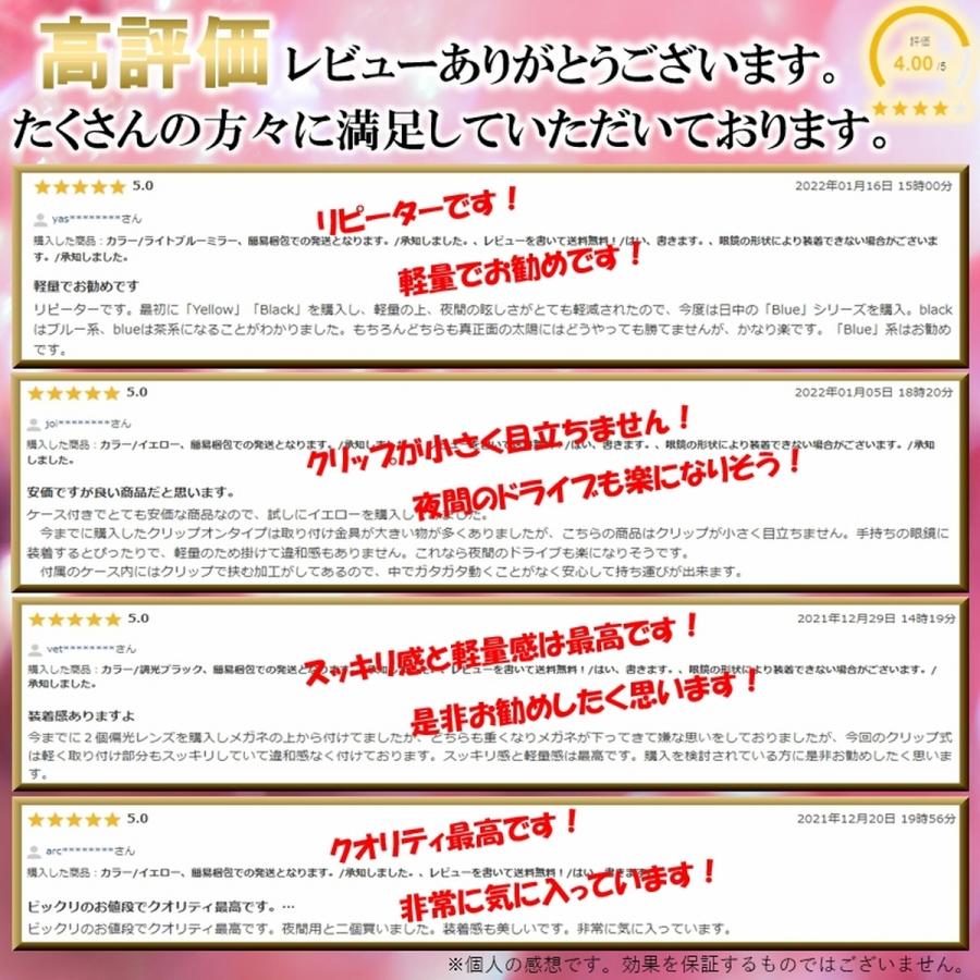 クリップオン サングラス 調光 偏光 メガネ オーバーサングラス ケース付 脱着 フチなし メガネ用 メガネの上から 眼鏡に挟む 釣り 変色 爆買 - 画像 (2)
