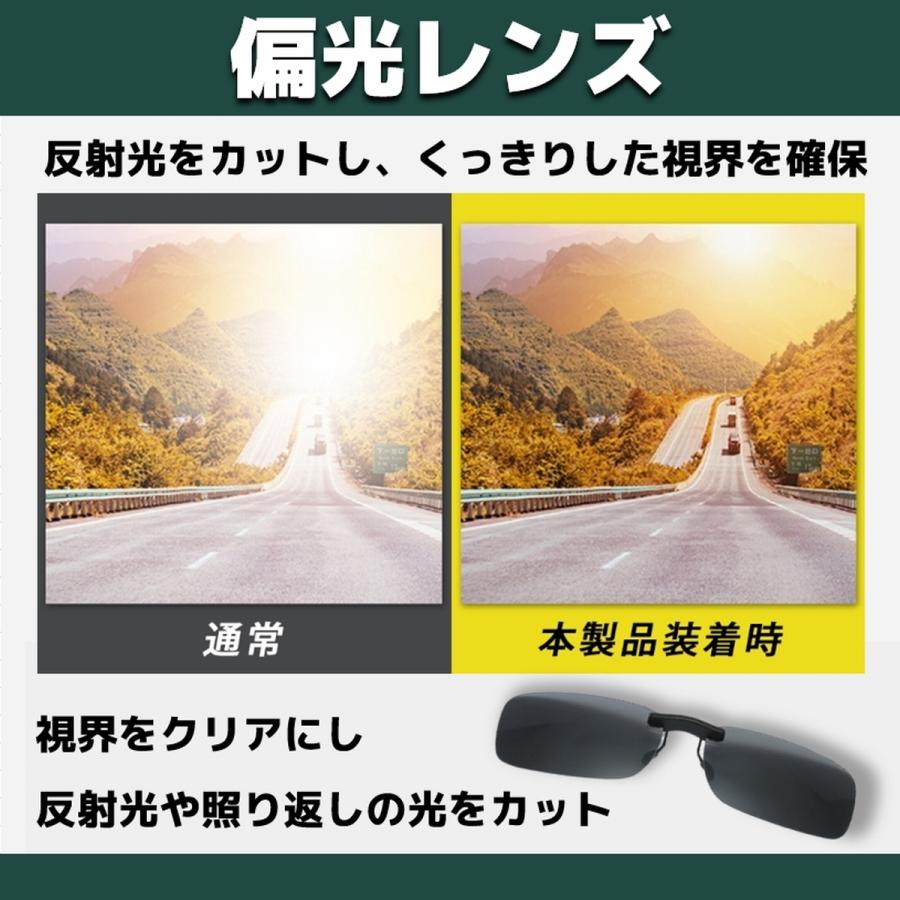 クリップオン サングラス 調光 偏光 メガネ オーバーサングラス ケース付 脱着 フチなし メガネ用 メガネの上から 眼鏡に挟む 釣り 変色 爆買 - 画像 (3)