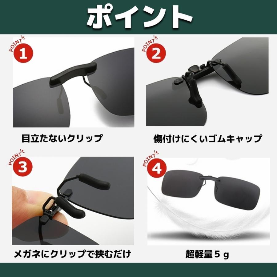 クリップオン サングラス 調光 偏光 メガネ オーバーサングラス ケース付 脱着 フチなし メガネ用 メガネの上から 眼鏡に挟む 釣り 変色 爆買 - 画像 (6)