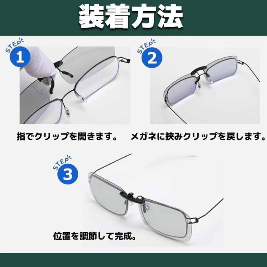 クリップオン サングラス 調光 偏光 メガネ オーバーサングラス ケース付 脱着 フチなし メガネ用 メガネの上から 眼鏡に挟む 釣り 変色 爆買 - 画像 (7)