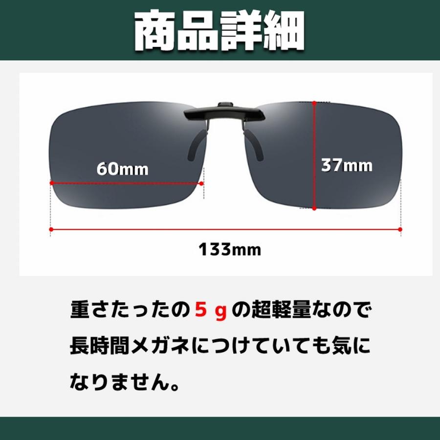 クリップオン サングラス 調光 偏光 メガネ オーバーサングラス ケース付 脱着 フチなし メガネ用 メガネの上から 眼鏡に挟む 釣り 変色 爆買 - 画像 (9)