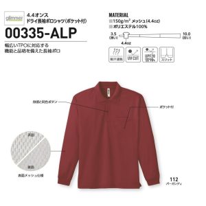 glimmer ポロシャツ メンズ 無地 グリマー 4.4オンス ドライ 長袖 ポケット付き スポーツ ゴルフ ビズポロ ユニフォーム 00335-ALP 通販A15
