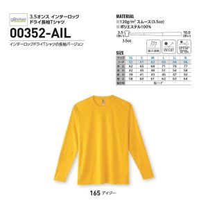 glimmer 無地 長袖 tシャツ メンズ グリマー 3.5オンス ドライ Tシャツ 吸汗 速乾 スポーツ イベント 運動会 ユニフォーム 00352-AIL 通販M15