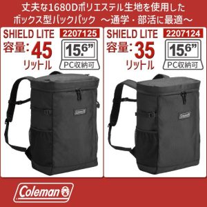 Coleman コールマン リュック 通学 ボックス型 45リットル シールド ライト 45 バックパック スクールバッグ 大容量 大きめ SHIELD LITE45