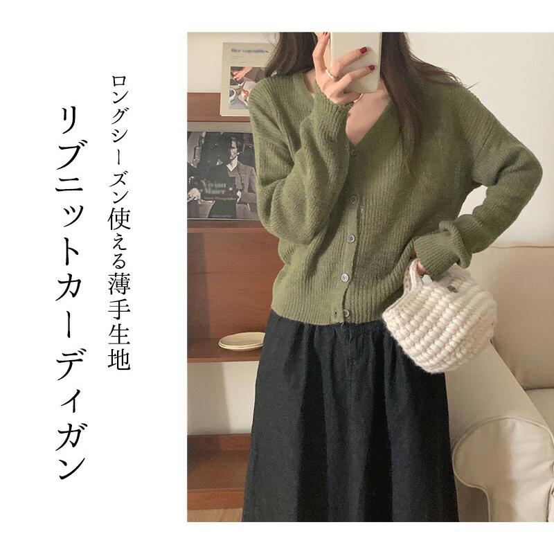 カーディガン レディース 長袖 春 秋 リブ 薄手 ミディアム丈 vネック トップス リブニット 羽織り 無地