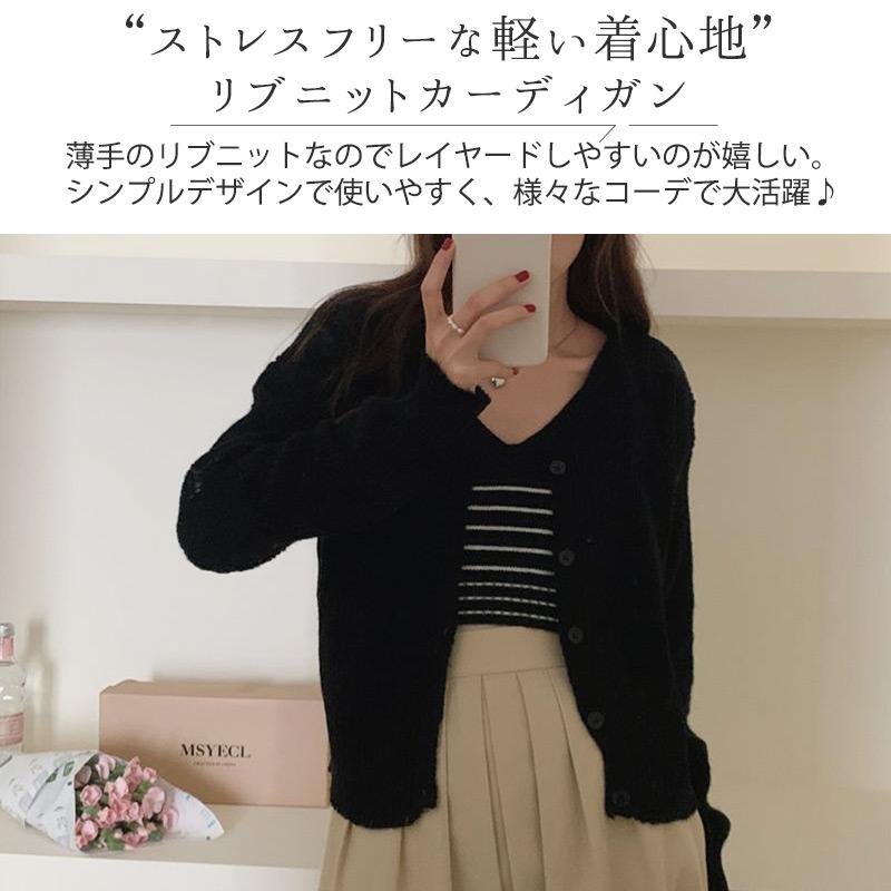 カーディガン レディース 長袖 春 秋 リブ 薄手 ミディアム丈 vネック トップス リブニット 羽織り 無地 - 画像 (2)