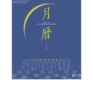 [グッズ]/カレンダー/月暦 [2026年カレンダー]