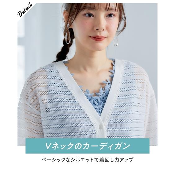 ニッセン カーディガン 大きいサイズ レディース 透かしジャガード カットソー Vネック 羽織り L〜LL/3L〜4L nissen - 画像 (3)