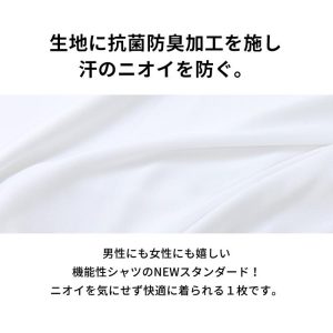 ＼特許技術 ポリジン加工 tシャツ 体臭サヨナラ／ メンズ レディース 吸汗速乾 体臭が消える 半袖 消臭 抗菌防臭 ドライ 無地 白 黒 ゆったり 大きいサイズ