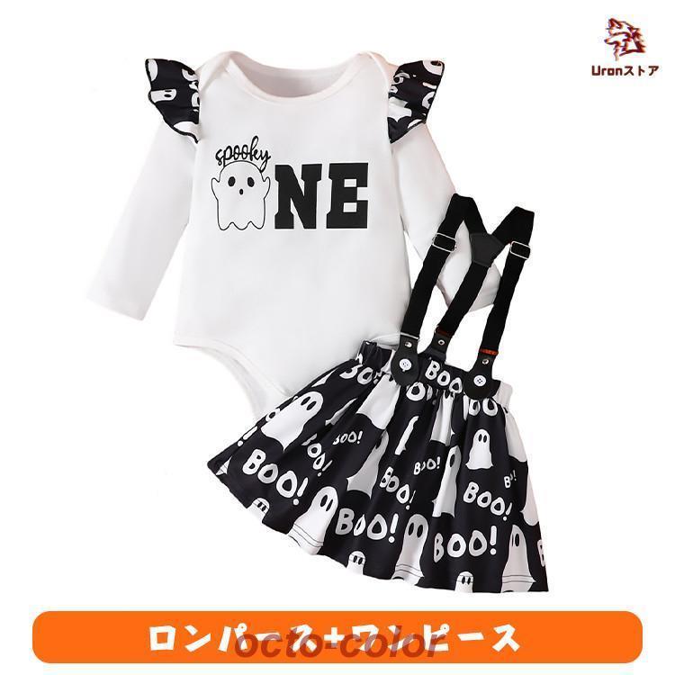 コスプレ 仮装 変装 ロンパース ワンピース 幽霊 魔女 幼児 着ぐるみ 長袖 ベビー ベビーワンピ 2点セットキッズ 衣装 赤ちゃん コスチューム おば