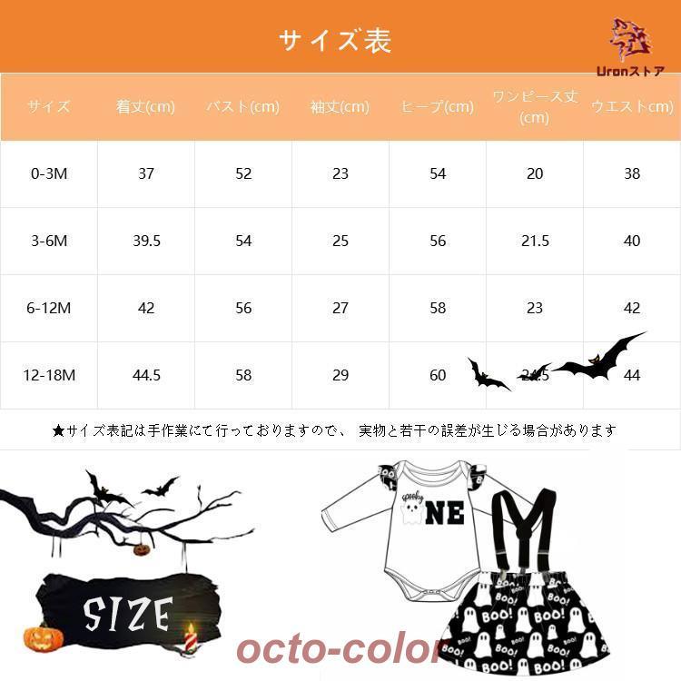 コスプレ 仮装 変装 ロンパース ワンピース 幽霊 魔女 幼児 着ぐるみ 長袖 ベビー ベビーワンピ 2点セットキッズ 衣装 赤ちゃん コスチューム おば - 画像 (6)