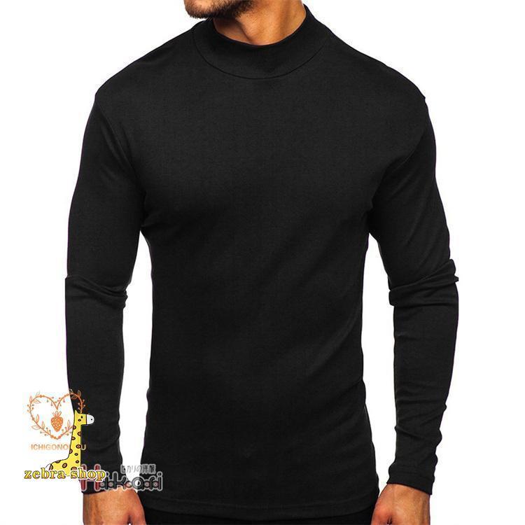 ハイネックtシャツ 長袖 メンズ ロンT カジュアル おしゃれ ス インナー ロングTシャツ ルームウェア 秋服 - 画像 (2)