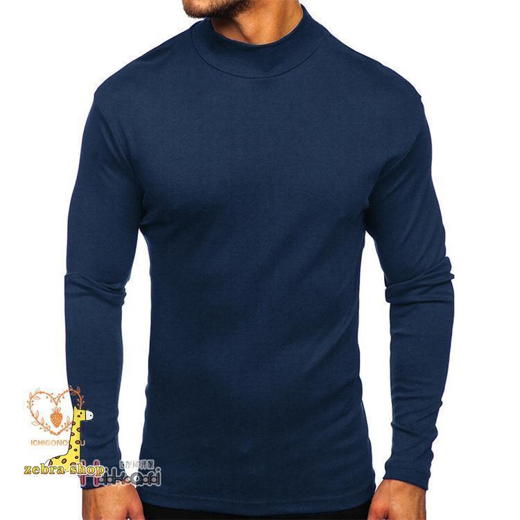 ハイネックtシャツ 長袖 メンズ ロンT カジュアル おしゃれ ス インナー ロングTシャツ ルームウェア 秋服 - 画像 (5)