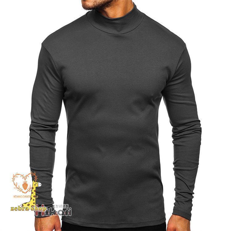 ハイネックtシャツ 長袖 メンズ ロンT カジュアル おしゃれ ス インナー ロングTシャツ ルームウェア 秋服 - 画像 (6)