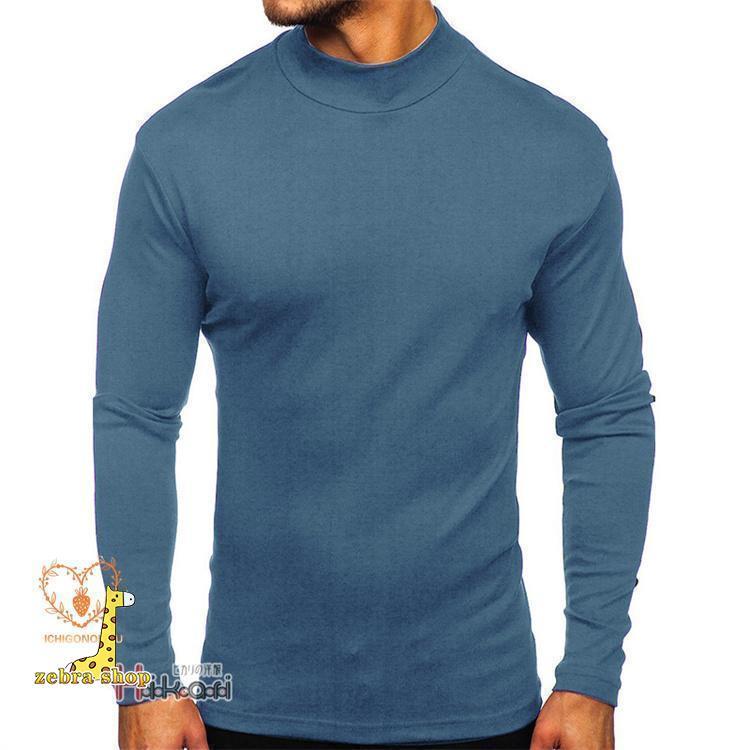 ハイネックtシャツ 長袖 メンズ ロンT カジュアル おしゃれ ス インナー ロングTシャツ ルームウェア 秋服 - 画像 (9)