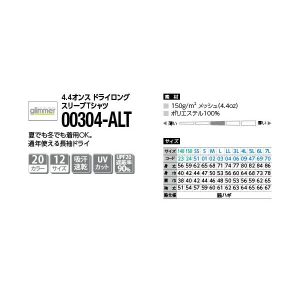 glimmer tシャツ 長袖 ロンT ドライ 速乾 UVカット 無地 大きい 大きいサイズ メンズ レディース 部屋着 ルームウエア スポーツ 仕事 ビジネス イベント スタッフ 介護