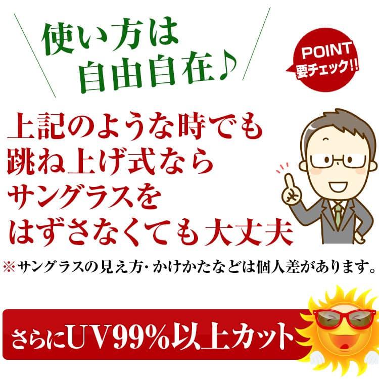 AGAIN 老眼に 跳ね上げ式が便利サングラス 偏光 \2万2,000円が77%OFF / サングラス 偏光サングラス スポーツサングラス ゴルフ 釣り セール - 画像 (4)