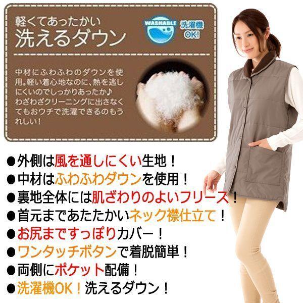 羽毛+裏フリースで軽くてあったか!お尻まですっぽりダウンベスト (冷え対策 就寝 こたつ 庭のお手入れ 掃除 キッチン 薄手仕上げ) - 画像 (4)