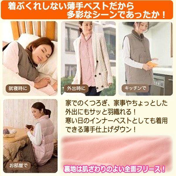 羽毛+裏フリースで軽くてあったか!お尻まですっぽりダウンベスト (冷え対策 就寝 こたつ 庭のお手入れ 掃除 キッチン 薄手仕上げ) - 画像 (5)