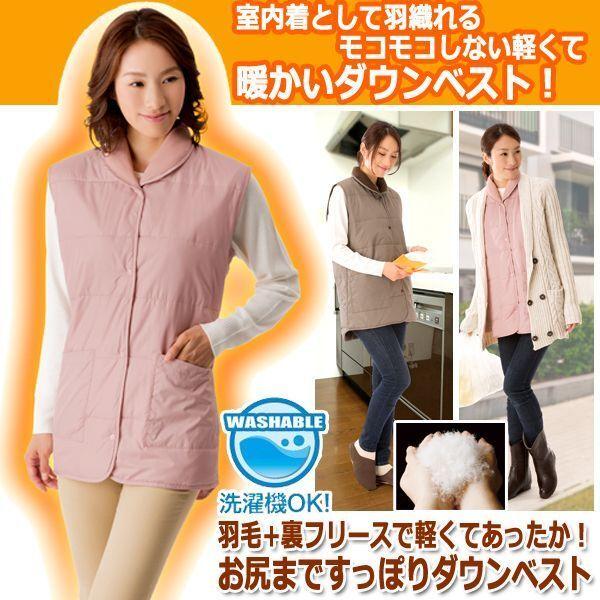 羽毛+裏フリースで軽くてあったか!お尻まですっぽりダウンベスト (冷え対策 就寝 こたつ 庭のお手入れ 掃除 キッチン 薄手仕上げ) - 画像 (7)