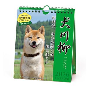 アートプリントジャパン 2026年　卓上カレンダー　犬川柳　週めくり　1000136871　[M便 1/2]