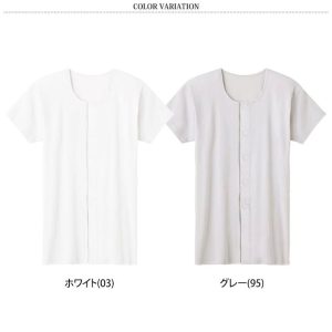 GUNZE グンゼ 愛情らくらく ワンタッチ シャツ インナー メンズ 半袖 前開き SEKマーク 抗菌 防臭 保湿 綿100％ 介護 HWB213
