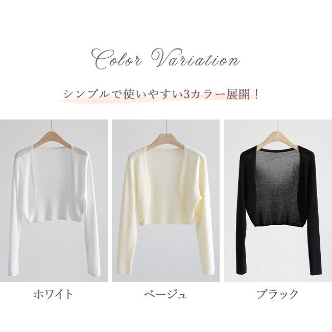 ボレロカーディガン ショート丈 レディース 羽織り 長袖 ジャケット 日焼け対策 冷房対策 ストレッチ オフィス 通勤 春夏 爆買