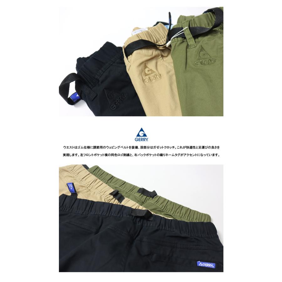 GERRY ジェリー チノストレッチ クライミング スキニーテーパード メンズ イージーパンツ チノパンツ 078190 - 画像 (7)