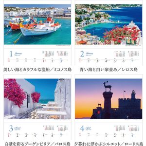 写真工房 『エーゲ海の島々 』2026年 カレンダー 壁掛け 風景 【透明ホルダー付 300×420】 スマホ壁紙12枚付 YA-07