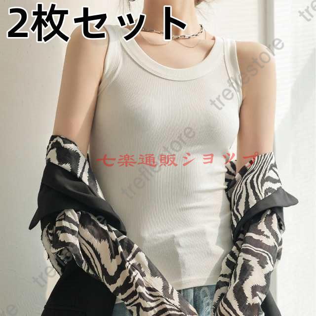 2枚セット タンクトップ リブ トップス 速乾 袖なし 無地 プチプラ 接触冷感 レディース ノースリーブ 夏 Uネック 細身 キャミソール 通気性 - 画像 (3)