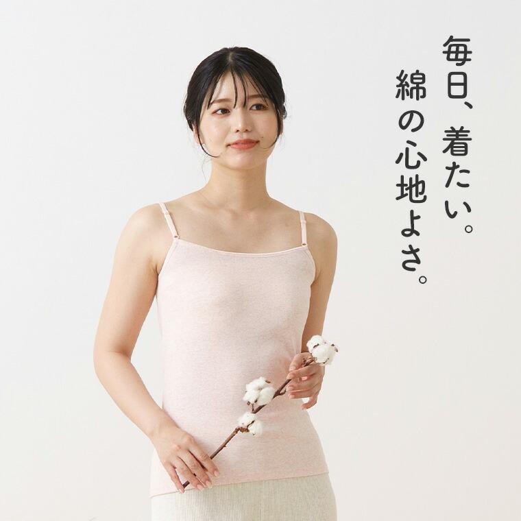 白鷺ニット 3枚セット 送料無料 インナー キャミソール 綿100% シンプル レディース 年間 コットン 肌着 抗菌 防臭 アウトレット ストラップ ベーシック - 画像 (8)
