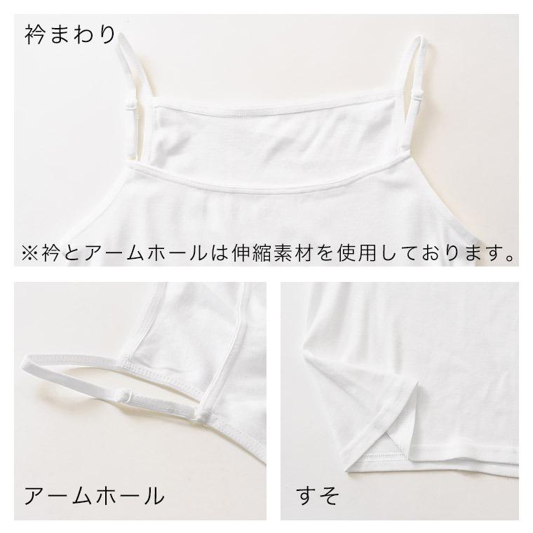 白鷺ニット 3枚セット 送料無料 インナー キャミソール 綿100% シンプル レディース 年間 コットン 肌着 抗菌 防臭 アウトレット ストラップ ベーシック - 画像 (4)