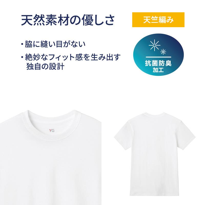 YG グンゼ tシャツ メンズ 半袖 クルーネック 抗菌 防臭 2枚組 M L LL 丸首 GUNZE インナーシャツ 男性 紳士 下着 肌着 インナー ニオイ対策 夏 スーツ下