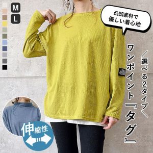 uricca 1490円 2点購入クーポンで！ Tシャツ レディース トップス ロンT 長袖 秋 冬 黒 白 おしゃれ かわいい 30代 40代 50代 エンボス 無地 [郵3]^t1016-1^