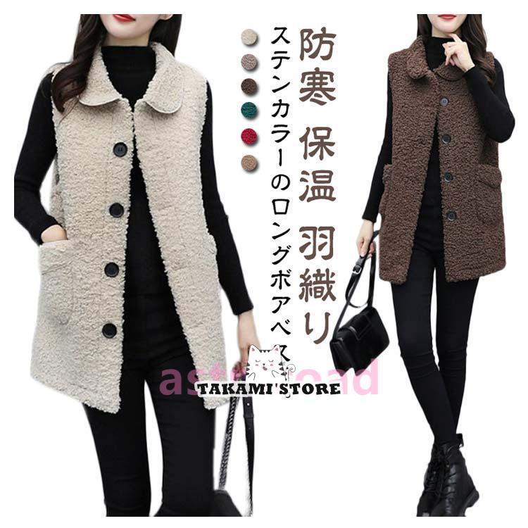 ボアベスト ロング レディース ボアコート ステンカラーコート もこもこ ふわふわ ボア ロングベスト ロングコート ノースリーブ 冬 秋 アウター - 画像 (5)