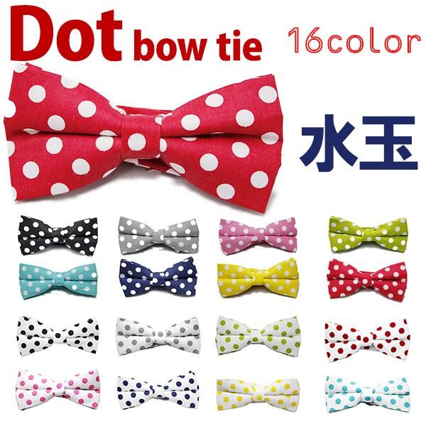 ドット柄 水玉 蝶ネクタイ 全16色 カラー豊富 フォーマル デザイン ネクタイ Bowtie メンズ レディース 2次会 結婚式 衣装 パーティー - 画像 (2)
