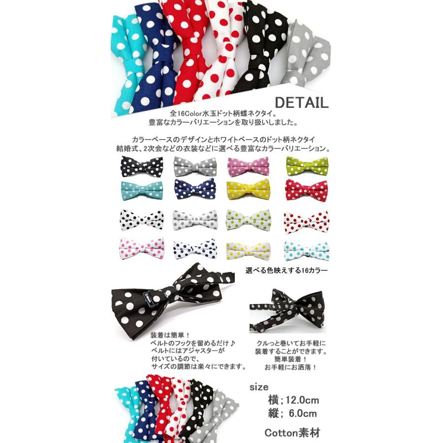 ドット柄 水玉 蝶ネクタイ 全16色 カラー豊富 フォーマル デザイン ネクタイ Bowtie メンズ レディース 2次会 結婚式 衣装 パーティー - 画像 (3)