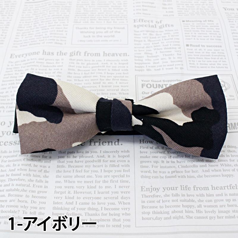 日本製 無地 カモフラ ペイズリー コットン 蝶ネクタイ ボウタイ メンズ レディース 男女兼用 結婚式
