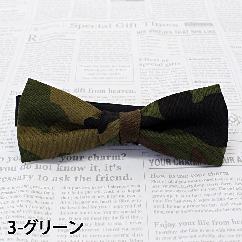 日本製 無地 カモフラ ペイズリー コットン 蝶ネクタイ ボウタイ メンズ レディース 男女兼用 結婚式 - 画像 (3)