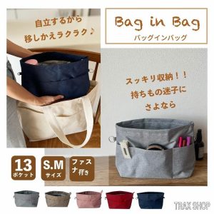 バッグインバッグ インナーバッグ 母の日 花以外 バックインバック レディース メンズ 実用的 軽い 仕切り 整理 整頓 深型 ギフト プレゼント
