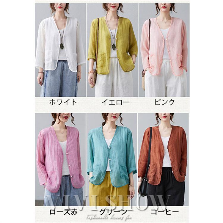 カーディガン 春夏 レディース uv v薄手 ネック 長袖 ポケット付き オフィス vivishow