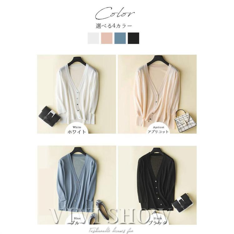 サマーカーディガン UV カット 薄手 冷感 レディース ひんやり Vネック 7分袖 カットソー 吸汗速乾 ゆったり 春夏秋 冷房対策 サマーニット ニット トップス - 画像 (2)