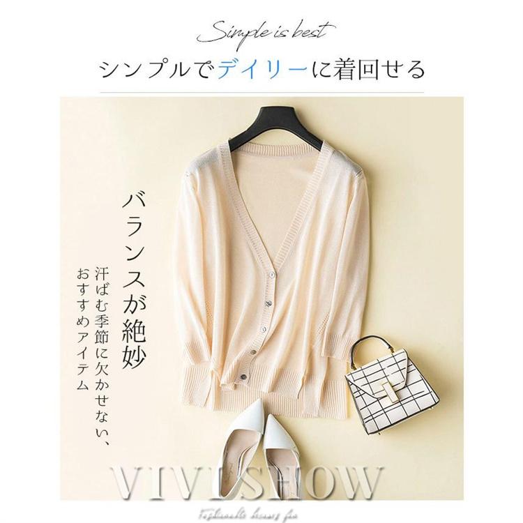 サマーカーディガン UV カット 薄手 冷感 レディース ひんやり Vネック 7分袖 カットソー 吸汗速乾 ゆったり 春夏秋 冷房対策 サマーニット ニット トップス - 画像 (6)