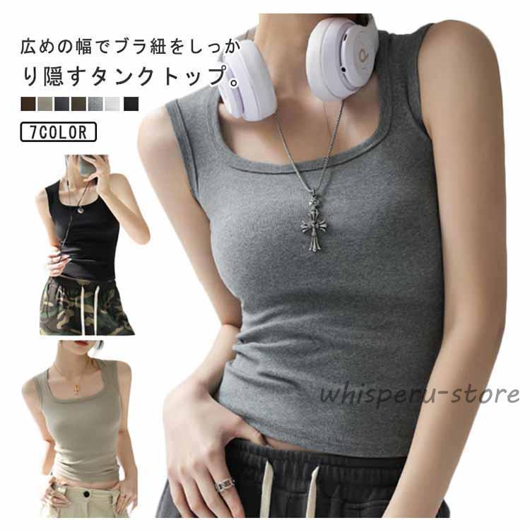 夏 レディーストップス ブラ紐隠しインナー ブラ紐も脇肉もすっかりカバー タンクトップ 美デコルテ 無地 レイヤード ブラ紐隠せる タンク キャミソ - 画像 (5)
