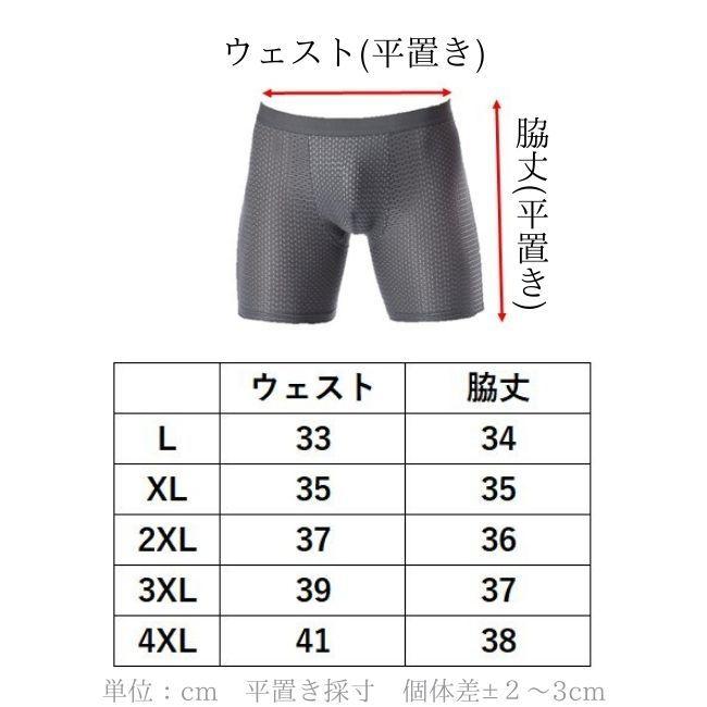 ボクサーパンツ メンズ 3枚組 メッシュ ロング パンツ シームレス ブリーフ 下着 インナー クール ドライ 吸汗 速乾 - 画像 (8)