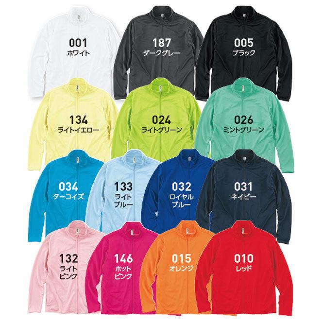 glimmer ジャージ ジャケット ドライ 速乾 UVカット 上着 アウター 防風 防寒 保温 暖かい 無地 大きい 大きいサイズ メンズ レディース 部屋着 ルームウエア 仕事 - 画像 (6)